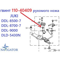 гвинт 110-40409 рухомого ножа JUKI DDL-8500-7, DDL-8700-7, DDL-9000, DLD-5430N