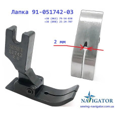 Лапка 51742 2.0