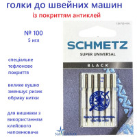 Голка Super Universal 130/705 H-SU №100 антиклей