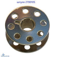 Шпуля универсальная 270010 S