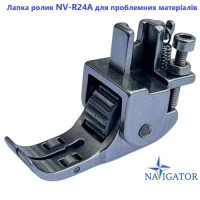 Лапка ролик NV-R24A для проблемных материалов, с зубчатым колесом , для тяжело транспортирующих тканей
