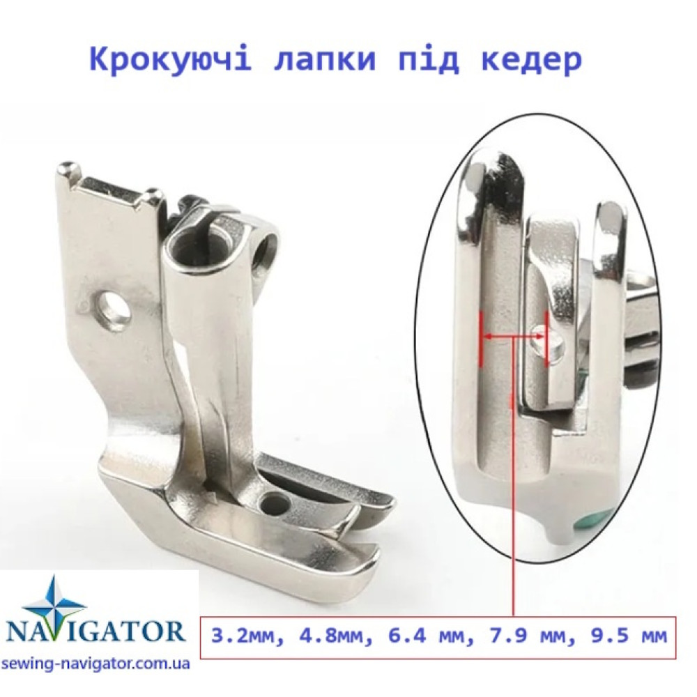 Крокуючі лапки під кедер S30-S31 - 1/8, 3/16, 1/4, 3/8