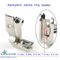 Крокуючі лапки під кедер S30-S31 - 1/8, 3/16, 1/4, 3/8