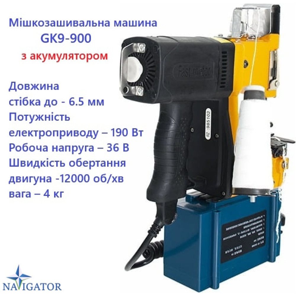 Мішкозашивальна машина GK9-900 на акумуляторі