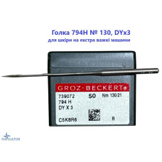 Голка 794H, DYx3 № 130 для шкіри на екстра важкі машини