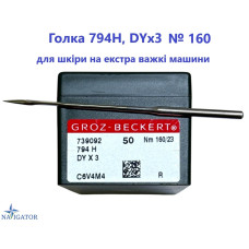 Голка 794H, DYx3 № 160 для шкіри на екстра важкі машини