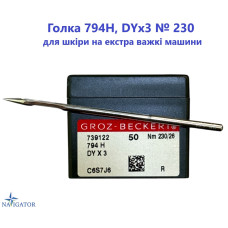 Голка 794H, DYx3 № 230 для шкіри на екстра важкі машини
