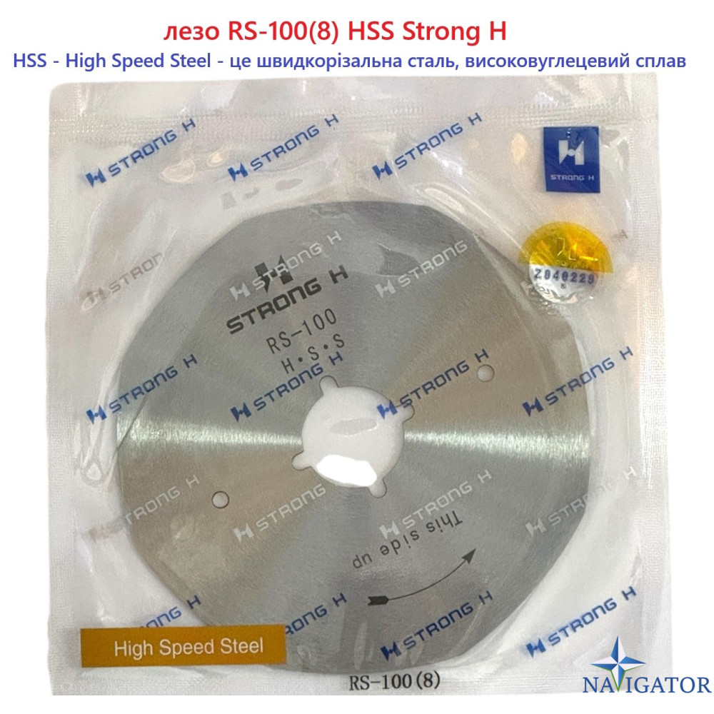 Лезо для дискових ножів RS-100(8) HSS STRONG H 5A