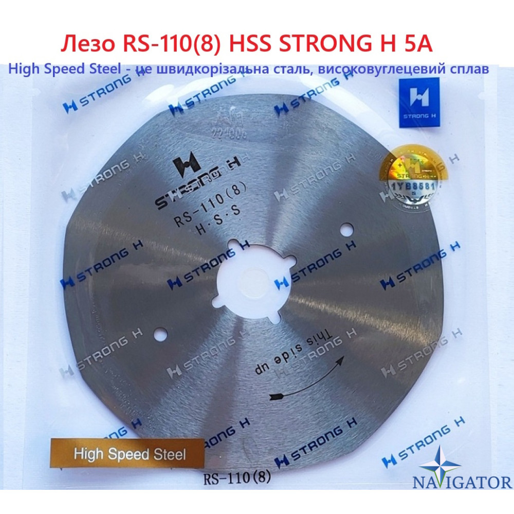 Лезо для дискових ножів RS-110(8) HSS  STRONG H 5A