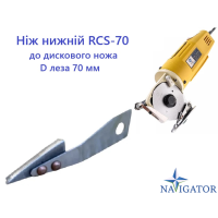 Нижній ніж RSD 70