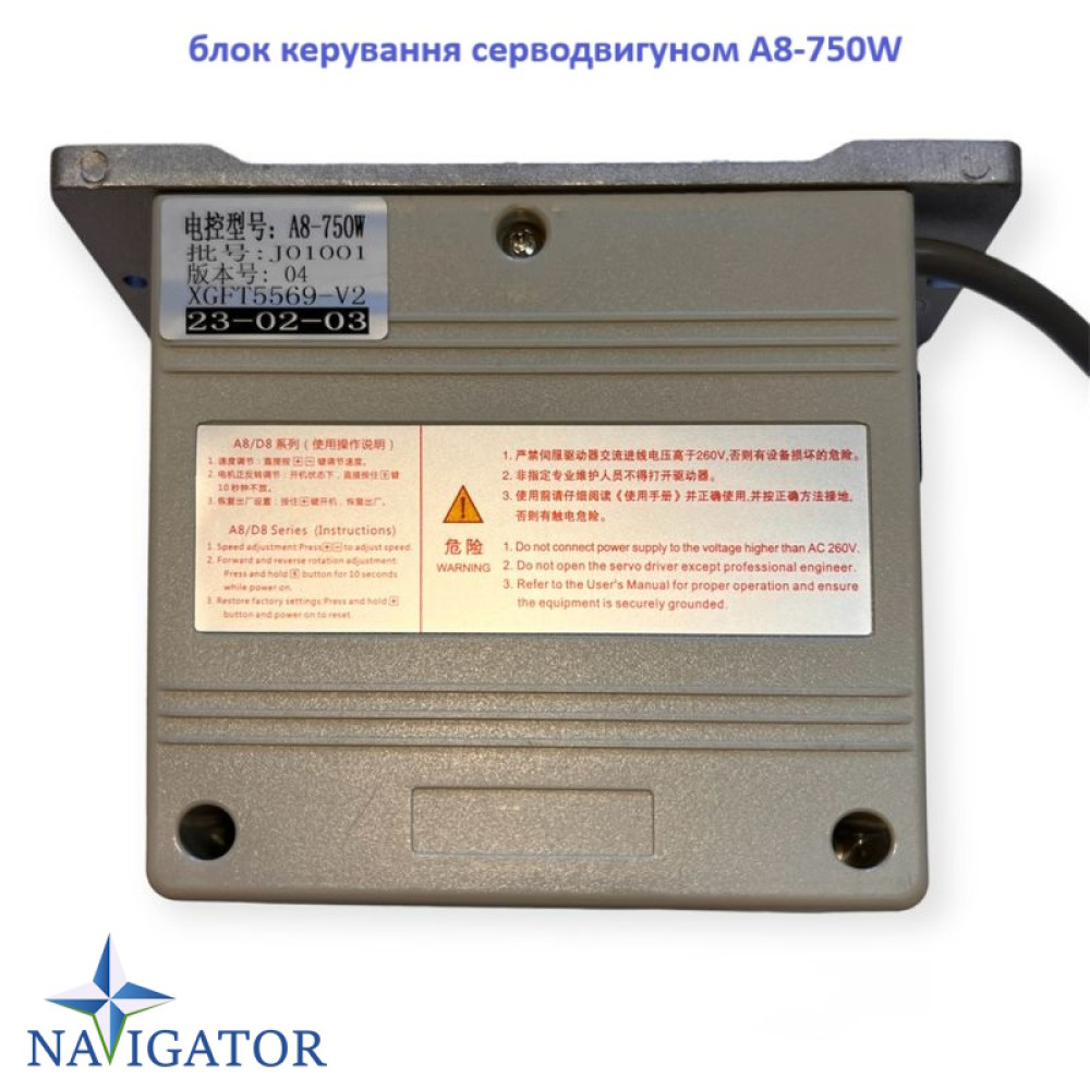 Серводвигун (сервомотор) A8-750W з позиціонером