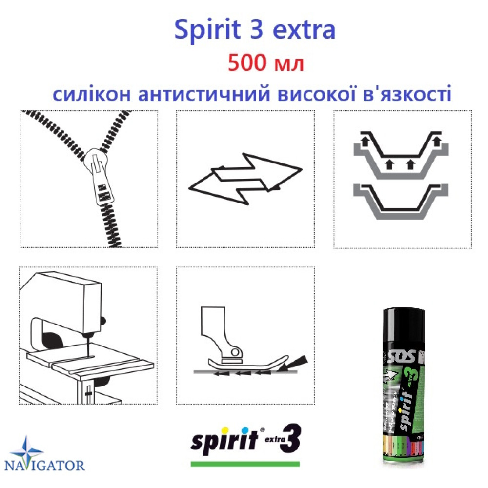 Spirit 3 extra - 500 мл силікон антистичний високої в'язкості