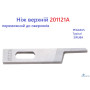 Ніж верхній 201121A (155600008), переможний для оверлоків Pegasus E-52, L52, R53, EX3200, EX5200, Typical GN2000
