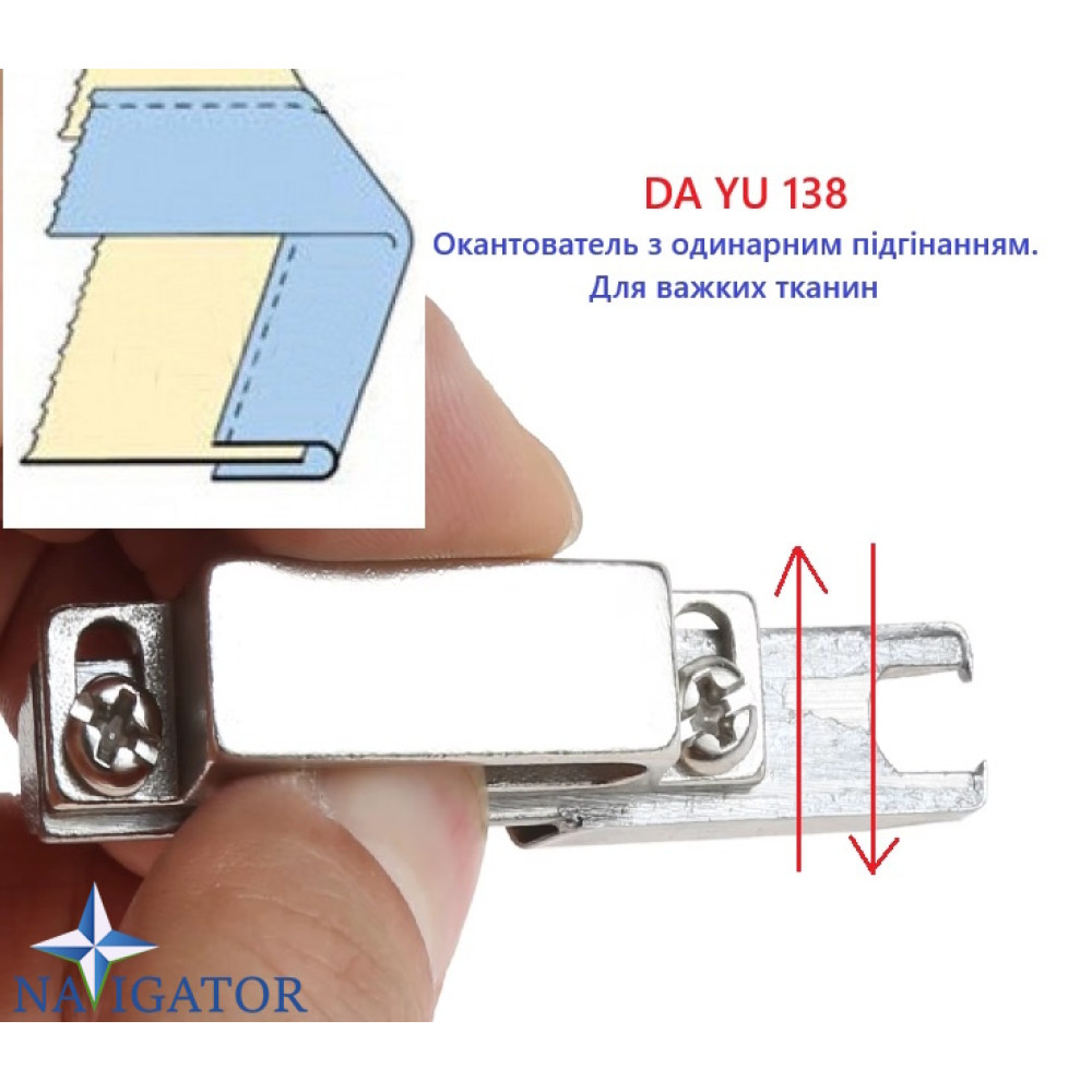DA YU 138 Окантователь з одинарним підгинанням