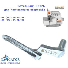 Петлитель правый LP226 Siruba