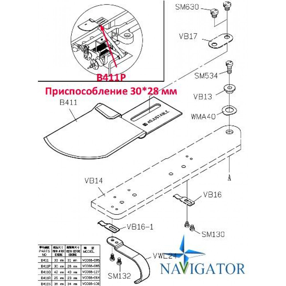 Пристосування B411P 30*28 мм