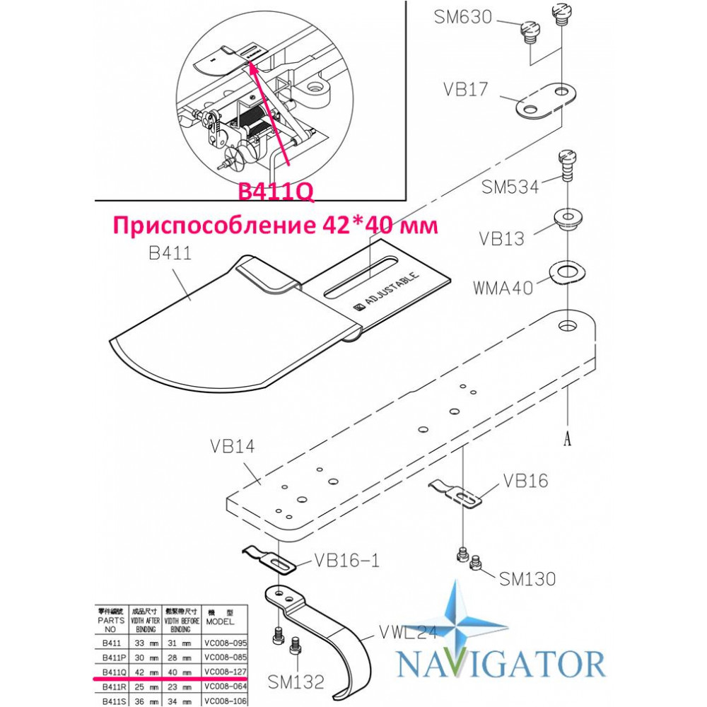Пристосування B411Q 42*40 мм