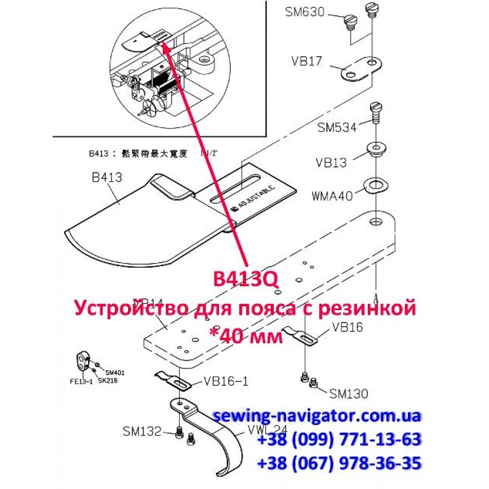 Пристрій для пояса з резинкою B413Q *40 мм
