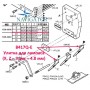 Равлик для лампасів B417Q-E 9 мм - 4.8 мм