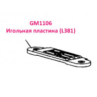 Голкова пластина GM1106