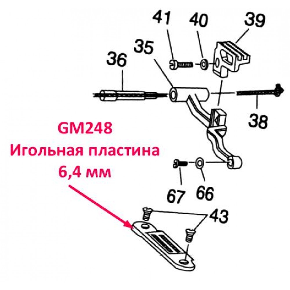 Голкова пластина GM248 6.4 мм