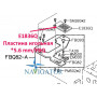 Голкова пластина E1836Q *5.6 мм