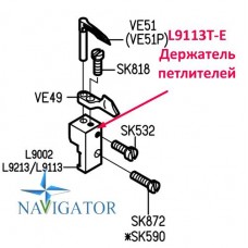 Тримач петельника L9113T-E