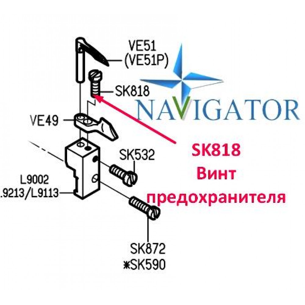 Гвинт запобіжника SK818