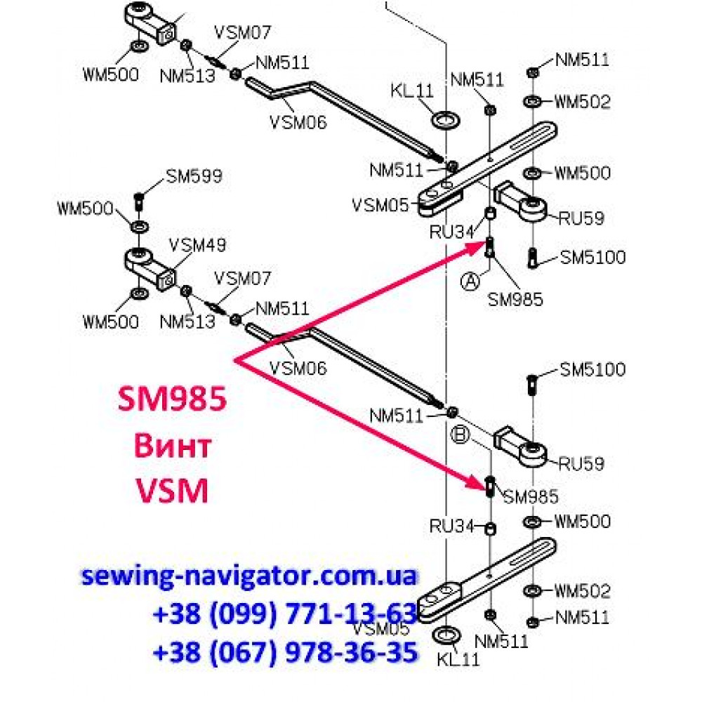 Гвинт SM985
