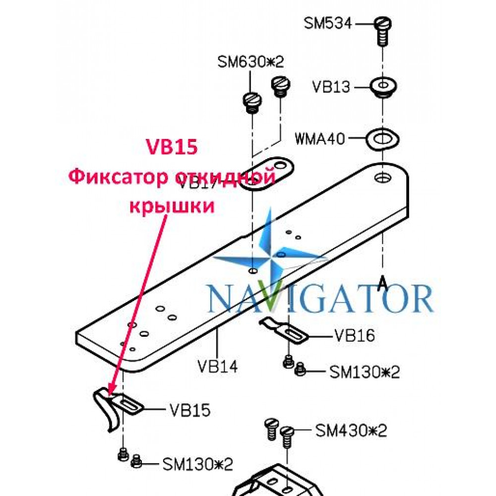 Фіксатор відкидної кришки VB15