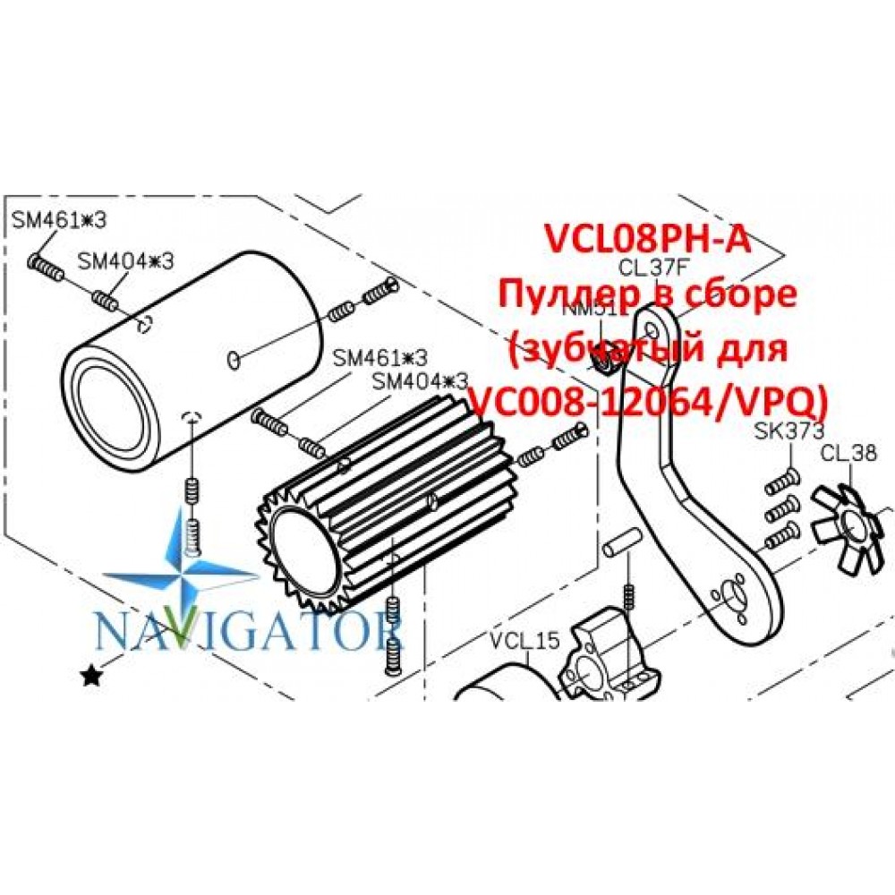 Пуллер в зборі VCL08PH-A (зубчаст. для VC008-12064/VPQ)