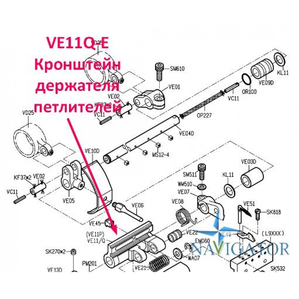 Кронштейн тримача петельників VE11Q-E