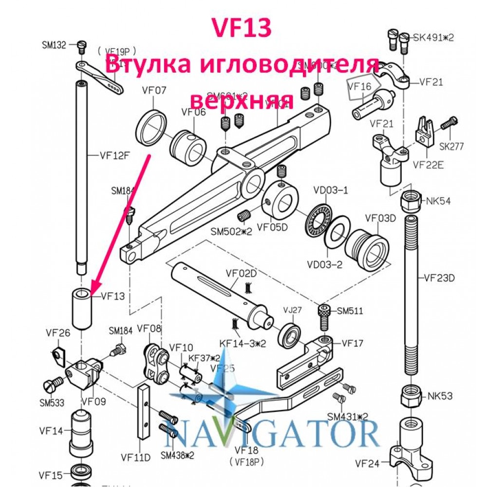 Втулка VF13 верхня