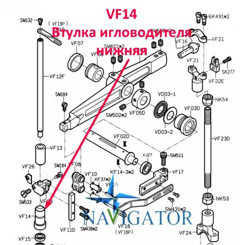 Втулка голководія VF14 нижня