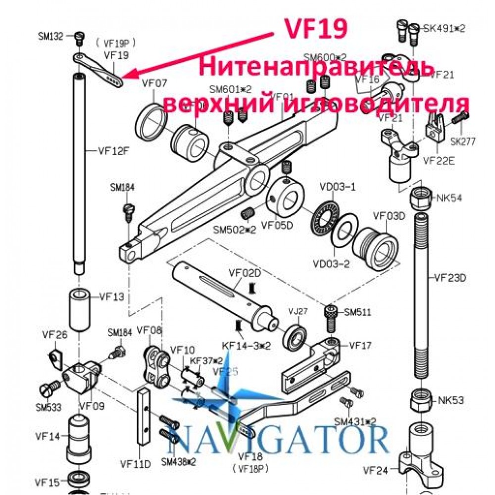 Нитконаправитель верхній голководія VF19