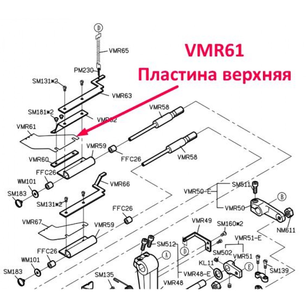 Пластина верхня VMR61