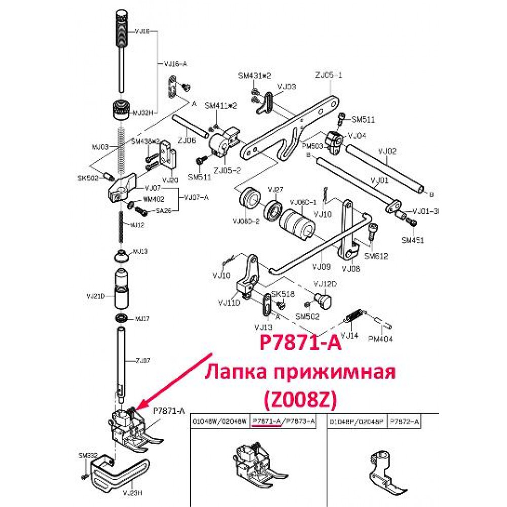 Лапка притискна P7871-A
