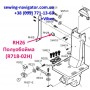 Напівобойма RH26