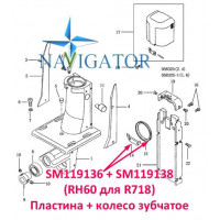 Колесо зубчасте + пластина SM119136+SM119138