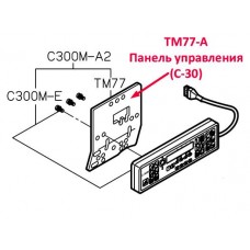 Панель управління TM77-A (C-30)