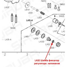 Шайба фіксатор регулятора натягу LA32