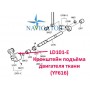 Кронштейн підйому двигуна тканини LD101-E