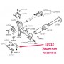 Захисна пластина LU712