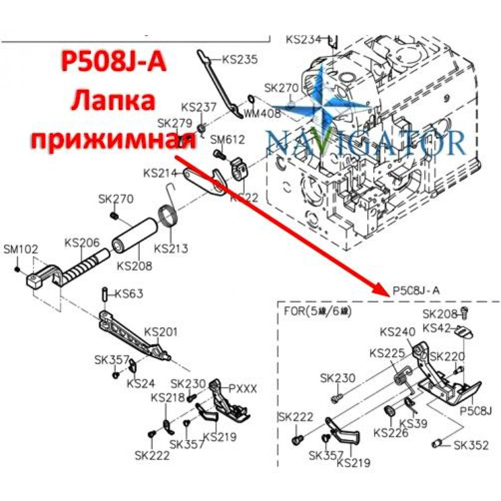 Лапка притискна P508J-A