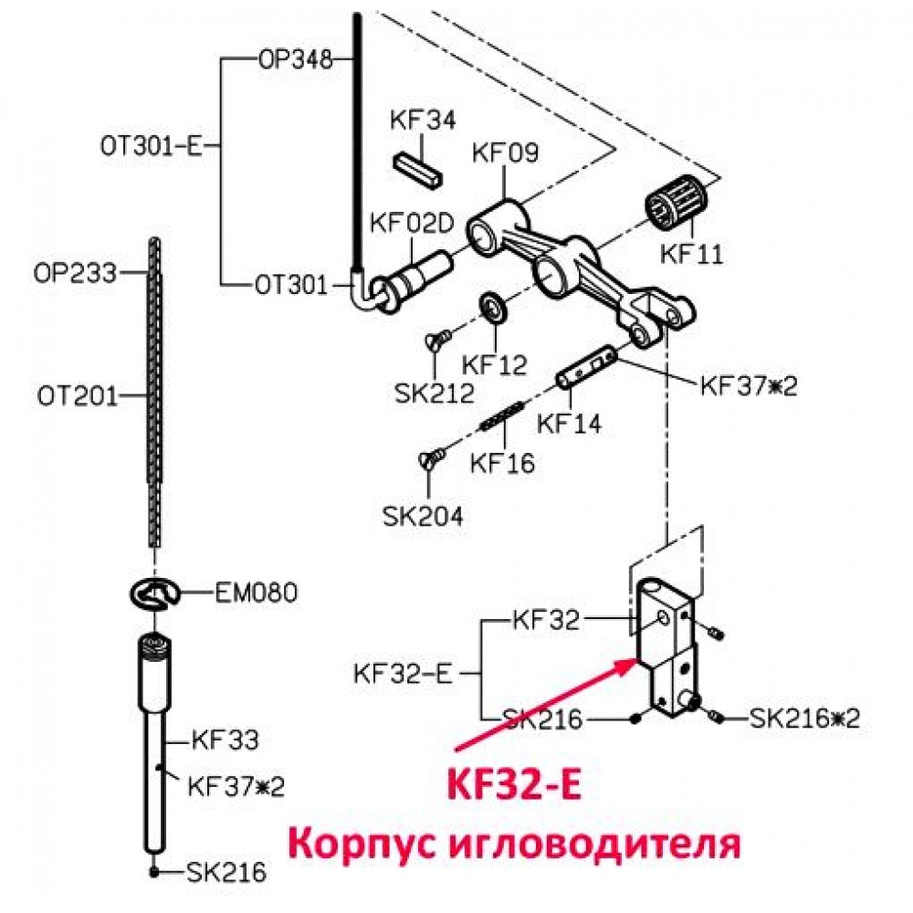 Корпус голководія KF32-E