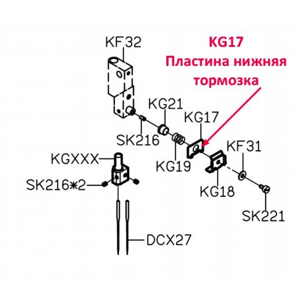 Пластина нижня тормозка KG17