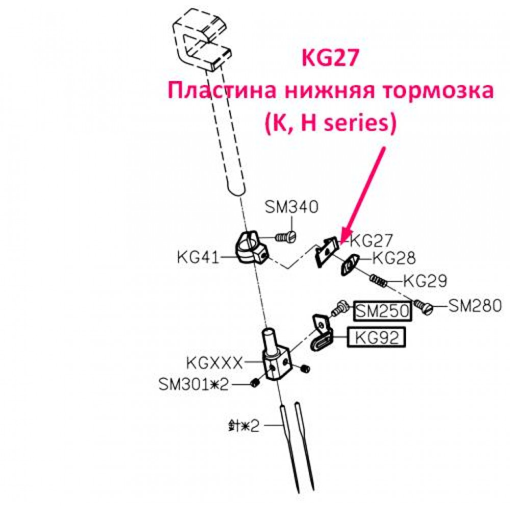 Пластина нижня тормозка KG27