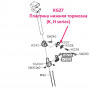 Пластина нижня тормозка KG27
