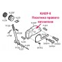 Пластина правого петельника KJ42F-E