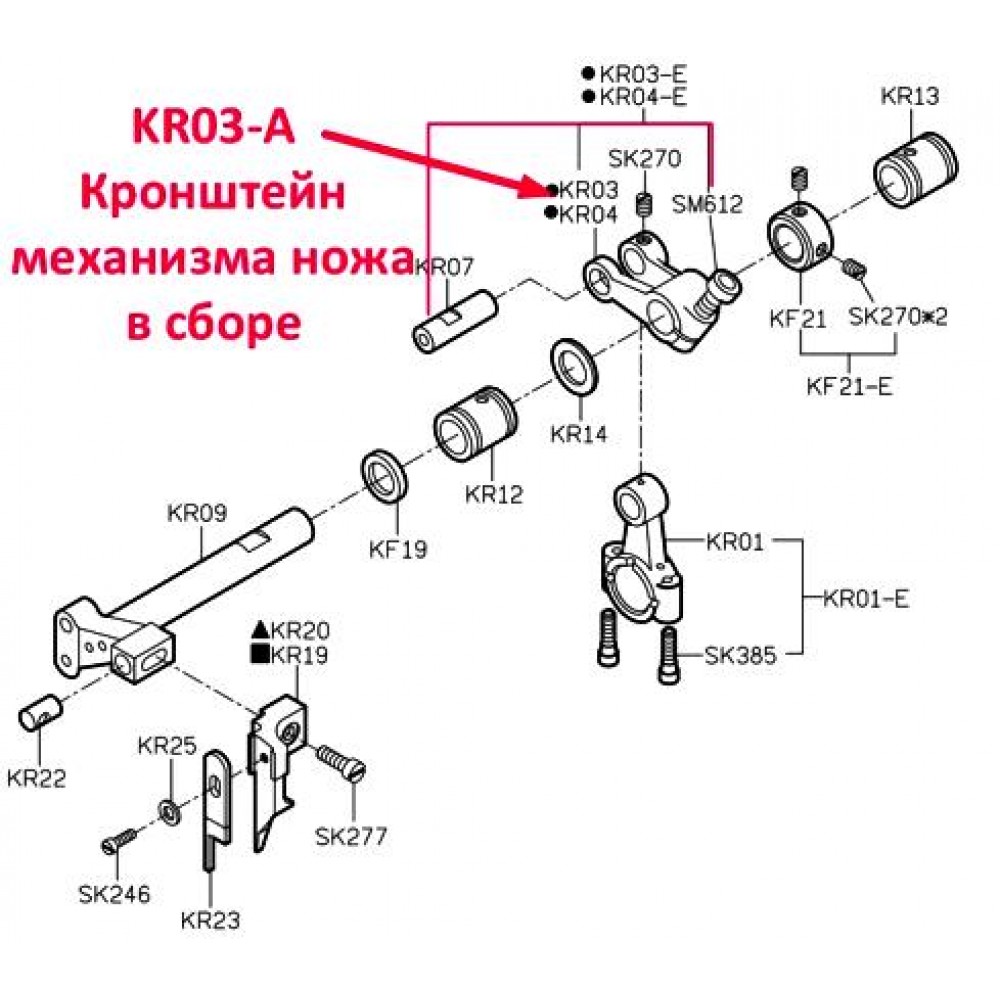 Кронштейн механізму ножа в зборі KR03-A